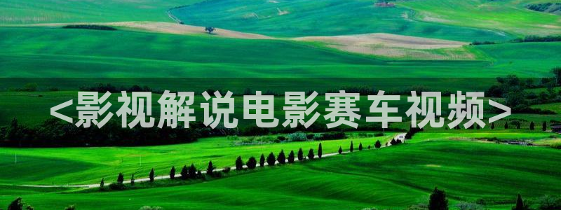 西瓜影院伦理片在线观看
