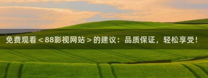 西瓜电影电视剧在线观看
