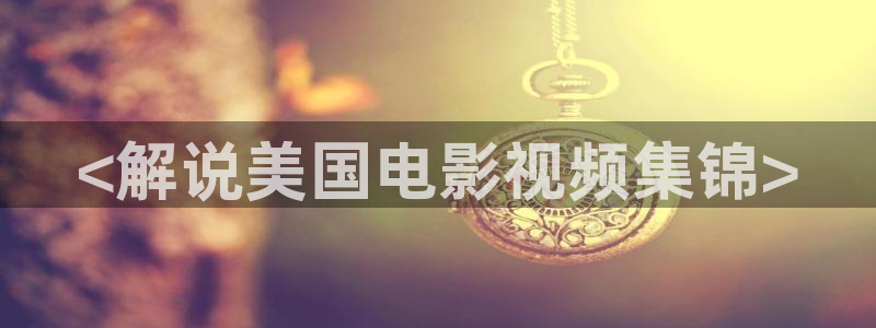 我在北京等你免费观看西瓜