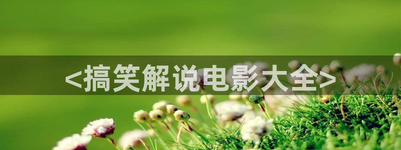 那年八岁免费观看西瓜