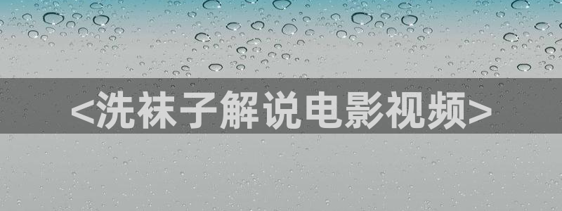 三叉戟全集在线观看西瓜