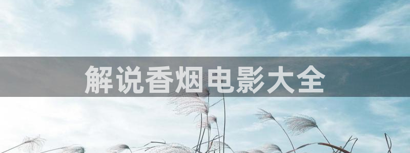 电影免费观看 西瓜