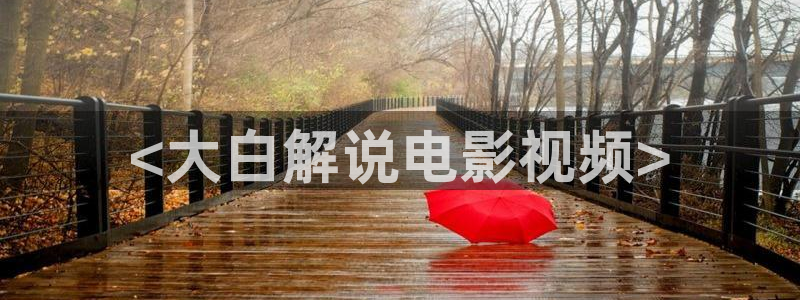 耀眼的你免费观看西瓜