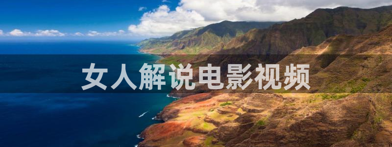 西瓜看电影
