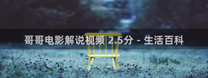 西瓜看电影
