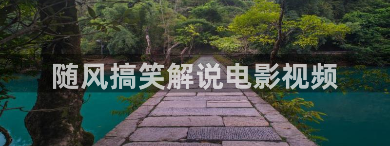 天狼西瓜电影
